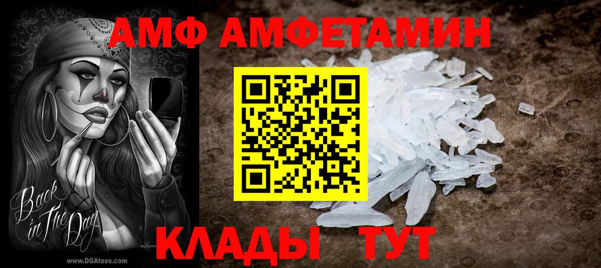 АМФ VHQ  АМФ  Коркино  Вход с VPN 