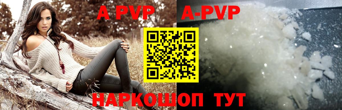 Альфа ПВП VHQ Коркино