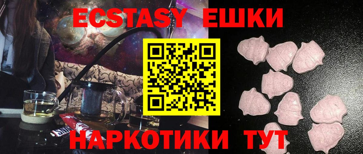 ЭКСТАЗИ диски Коркино