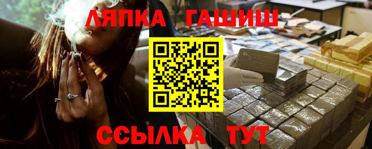 ГАШИШ AMNESIA HAZE  ГАШ  дарнет шоп  ГАШ индика сатива  Вход с VPN  Коркино 