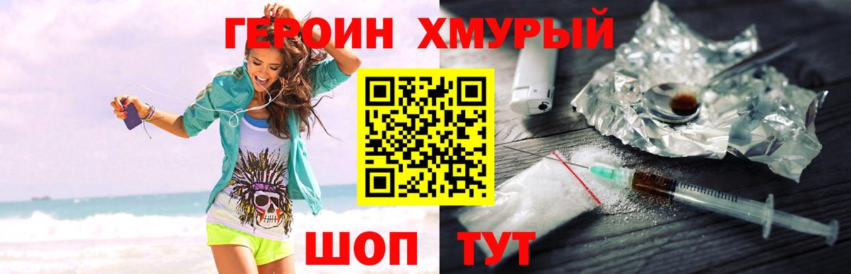 Коркино  ГЕРОИН Афган  Вход с VPN 