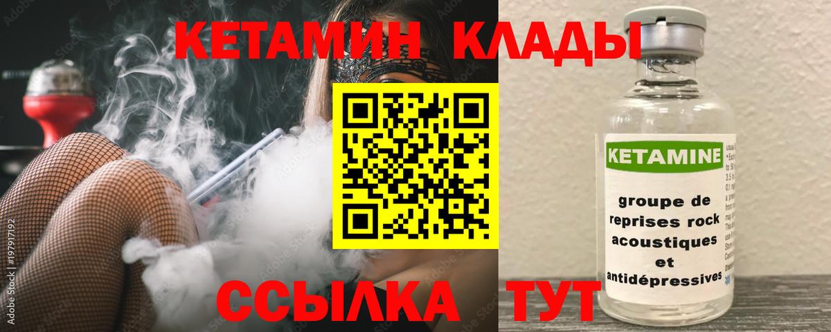 КЕТАМИН ketamine  mega как зайти  Коркино  Вход с VPN 
