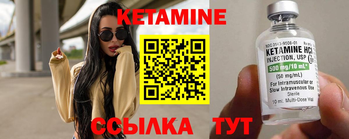 Кетамин VHQ Коркино