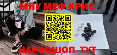 мефедрон мука Комсомольск-на-Амуре