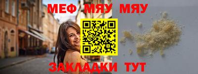 мефедрон мука Комсомольск-на-Амуре
