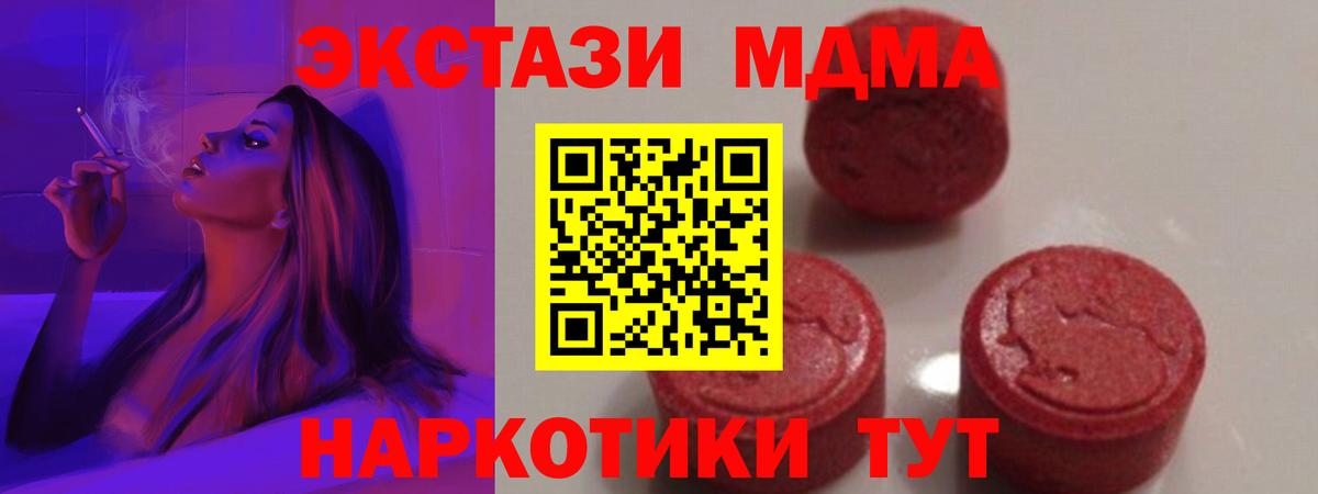МДМА VHQ  MDMA  Коркино  Вход с VPN 