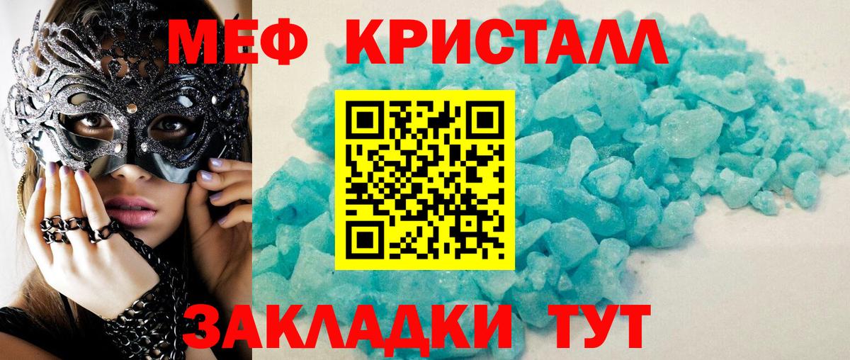 Меф кристаллы Коркино
