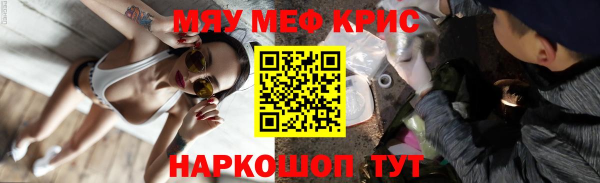 Коркино  Мефедрон мяу мяу  Вход с VPN  МЯУ-МЯУ мука 