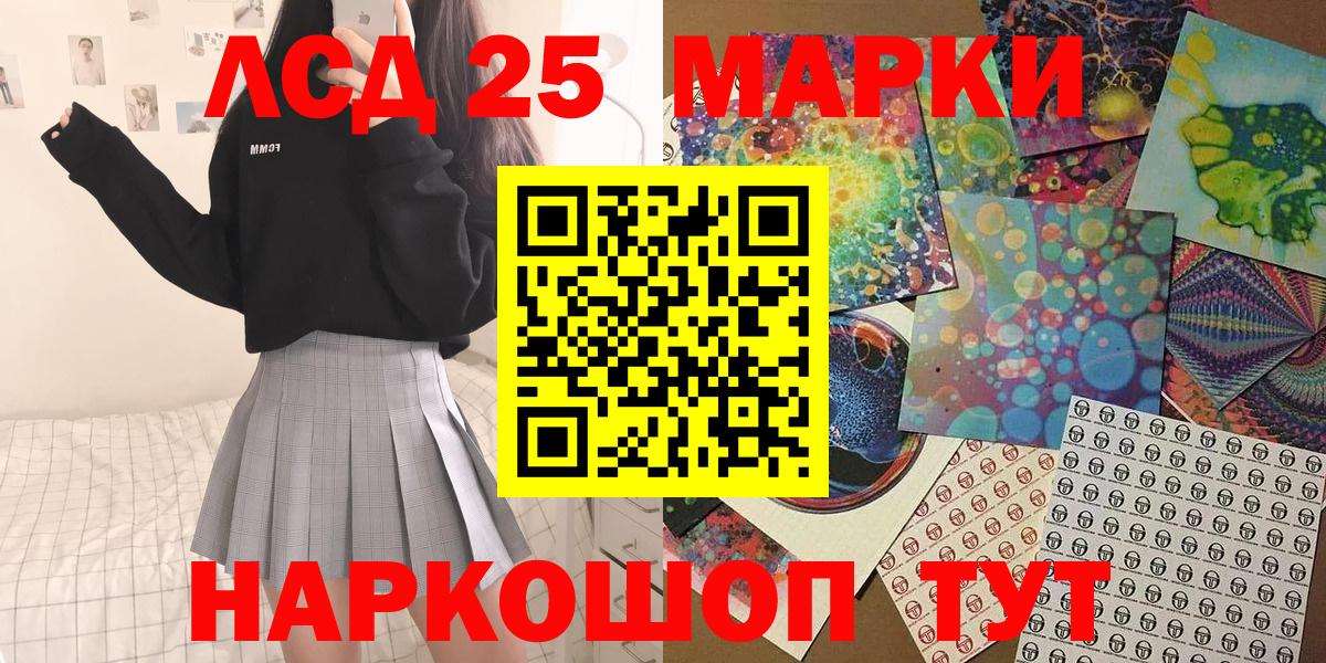 Коркино  цена   Вход с VPN  Наркотические марки 1,8мг 