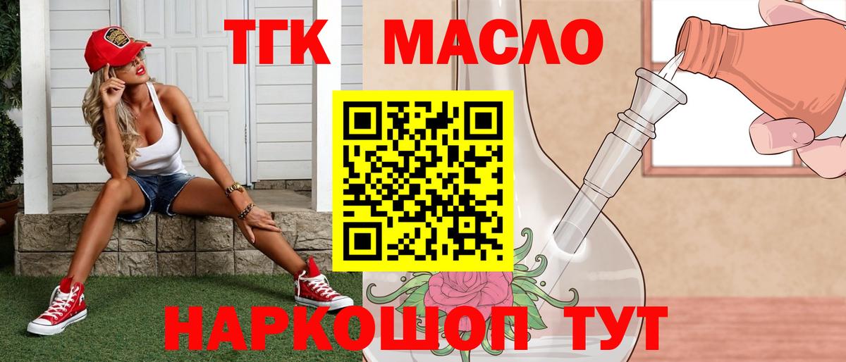 Коркино  Дистиллят ТГК концентрат  Вход с VPN 